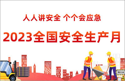 2023갲ȫa(chn)-vȫ(yng)